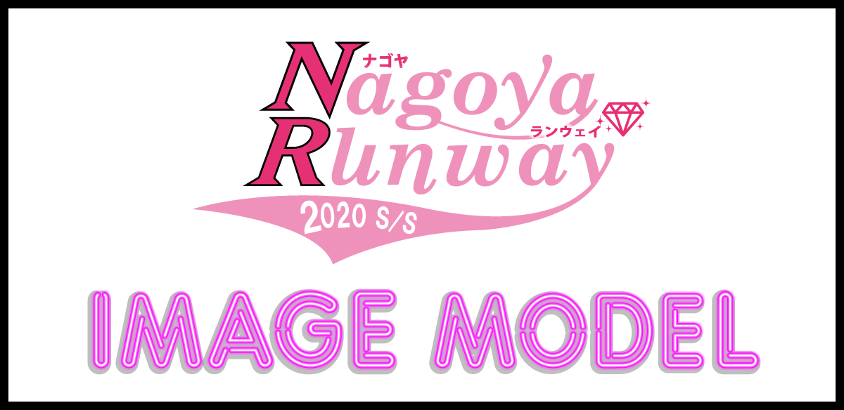 ナゴヤランウェイ　クリスマスパレード