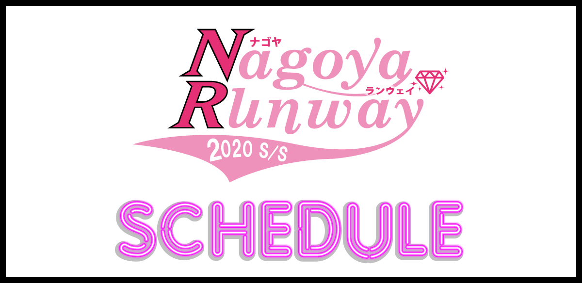 ナゴヤランウェイクリスマスパレード