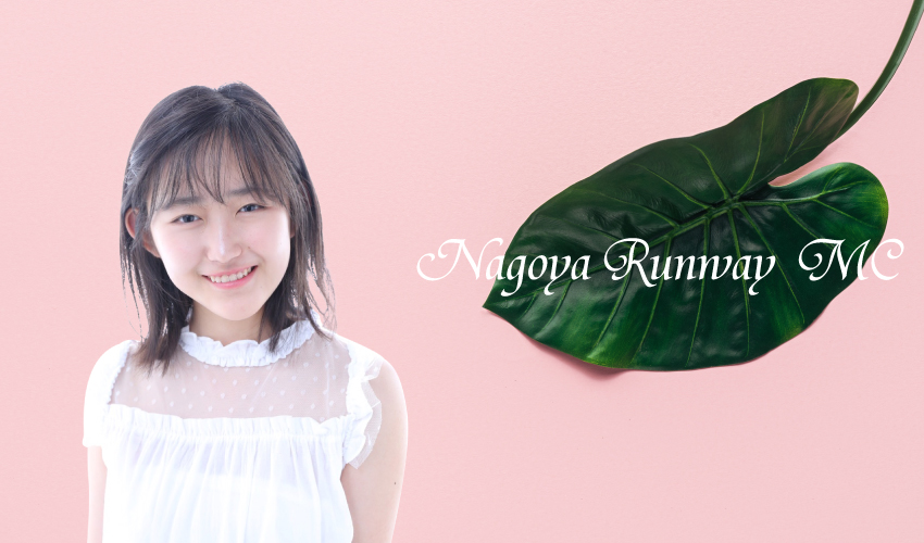 ナゴヤランウェイ