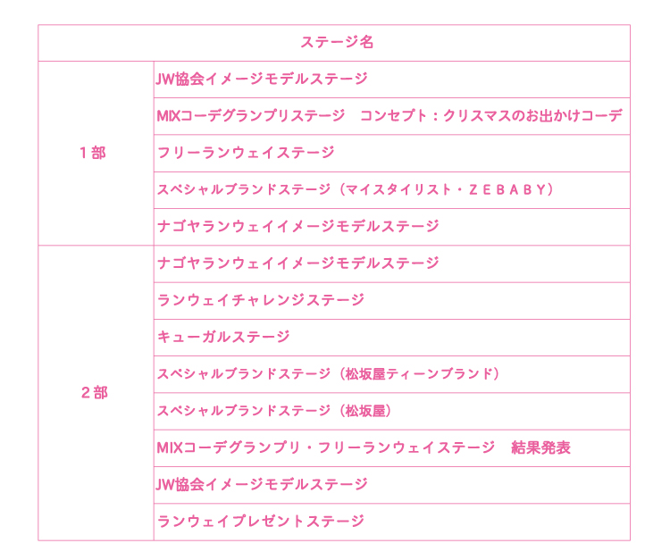 万松寺白龍ホール