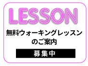 ナゴヤランウェイ2020S/S　クリスマスパレード